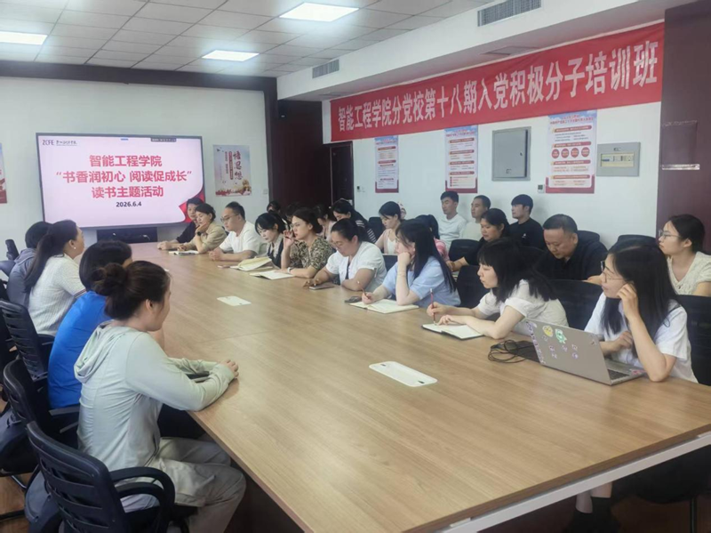 书香润初心 阅读促成长——yl9193永利集团分工会开展主题读书分享活动